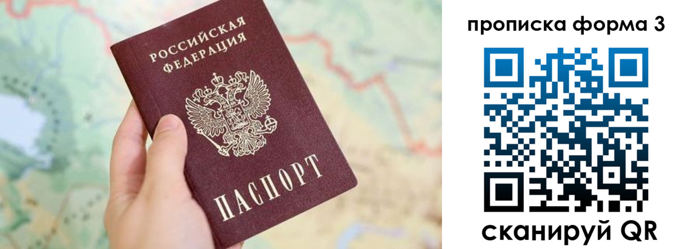 прописка для военкомата в Великих Луках
