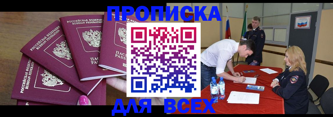 прописка иностранных граждан в Великих Луках