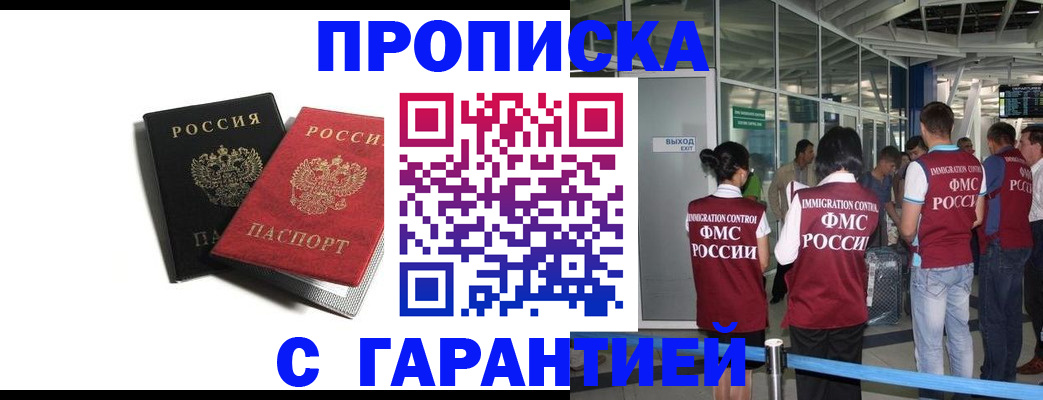 где прописаться в Великих Луках