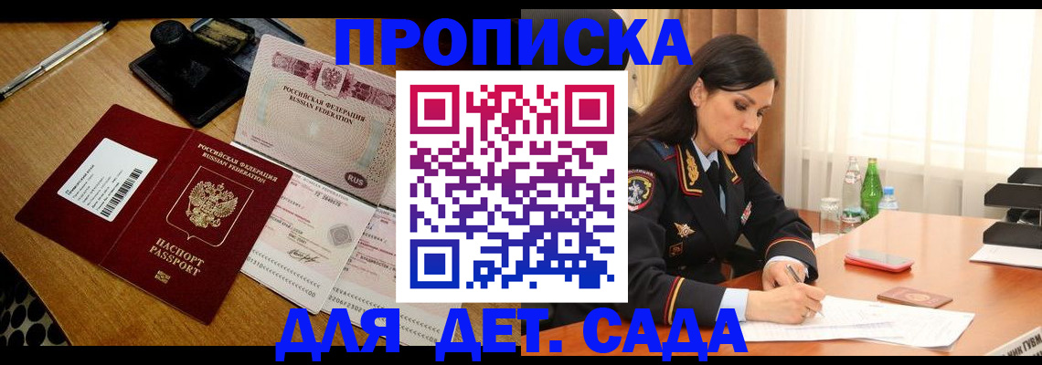 где прописаться в Великих Луках